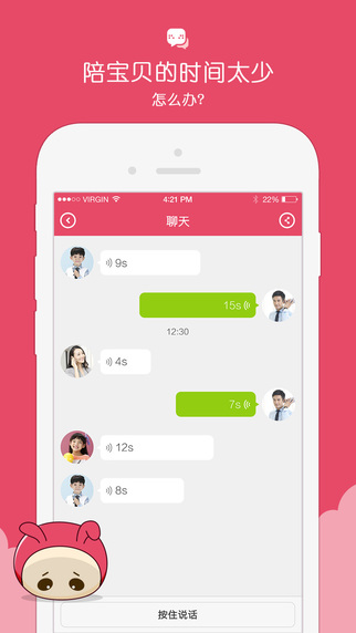糖猫儿童超能手表ios下载