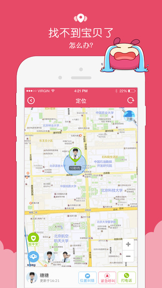 糖猫儿童超能手表ios下载