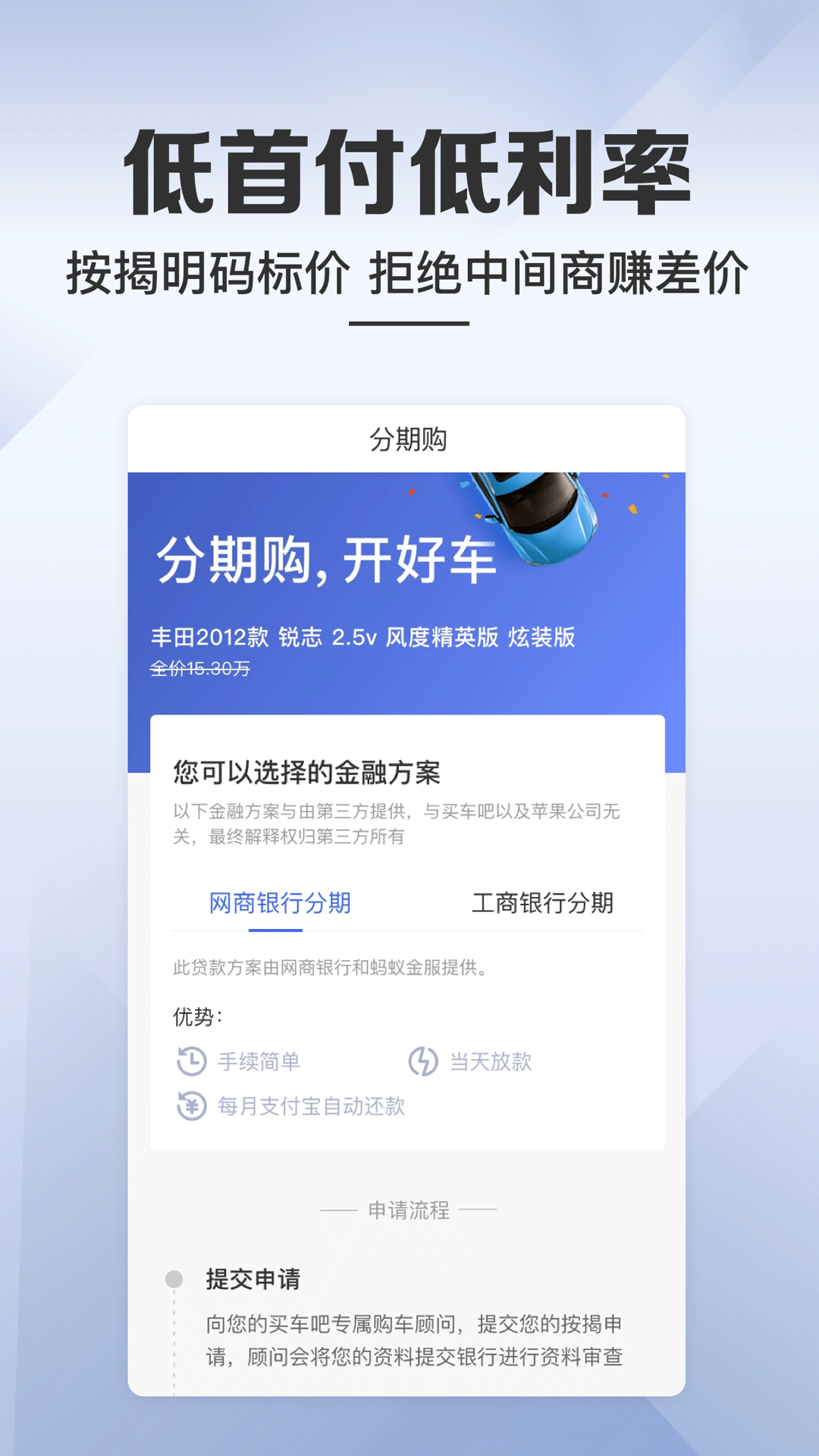 买车吧ios版