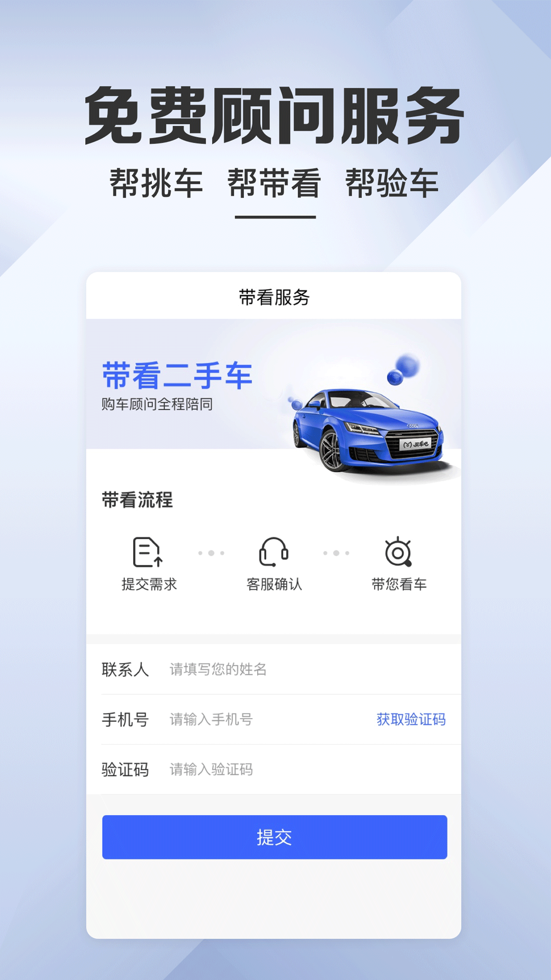 买车吧ios版