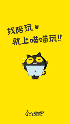 喵喵玩ios版下载