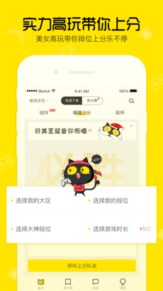 喵喵玩ios版下载