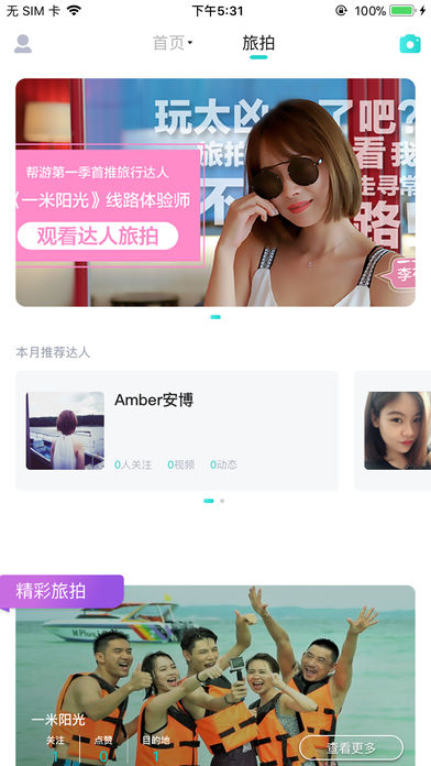 帮游苹果版
