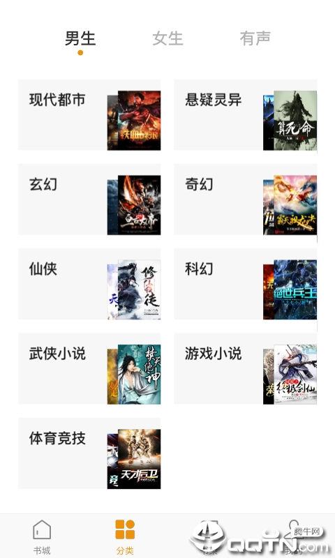 常读小说app苹果版