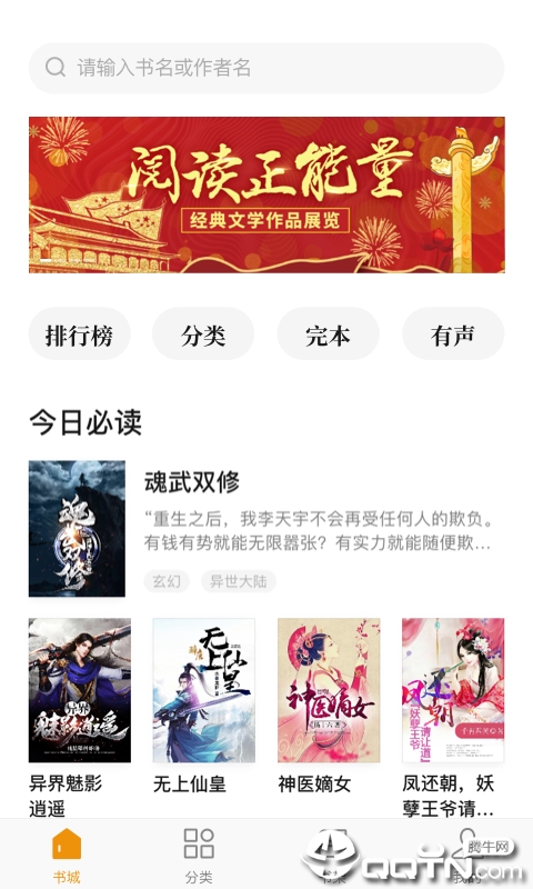 常读小说app苹果版