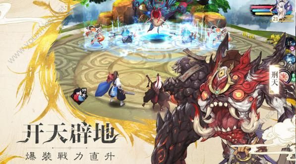 山海经神兽传ios版