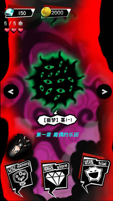 当噩梦来临官方版