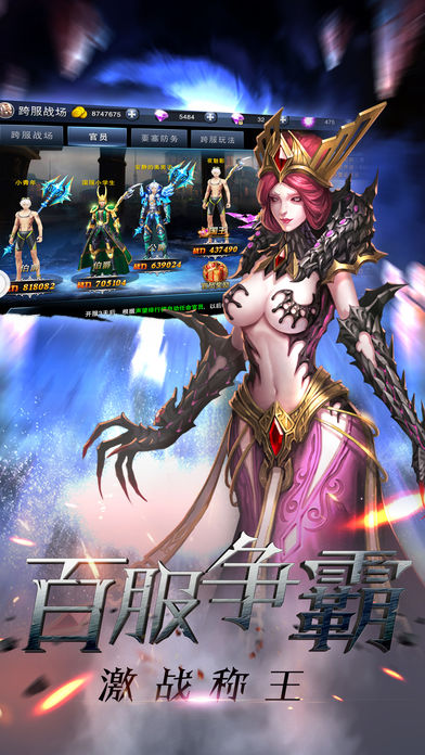 永恒之城iOS版