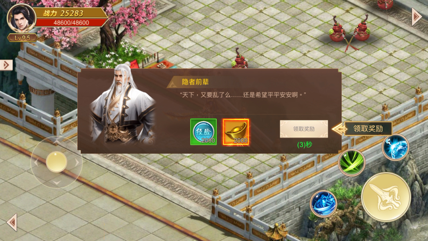 烈斩超变手游iOS版