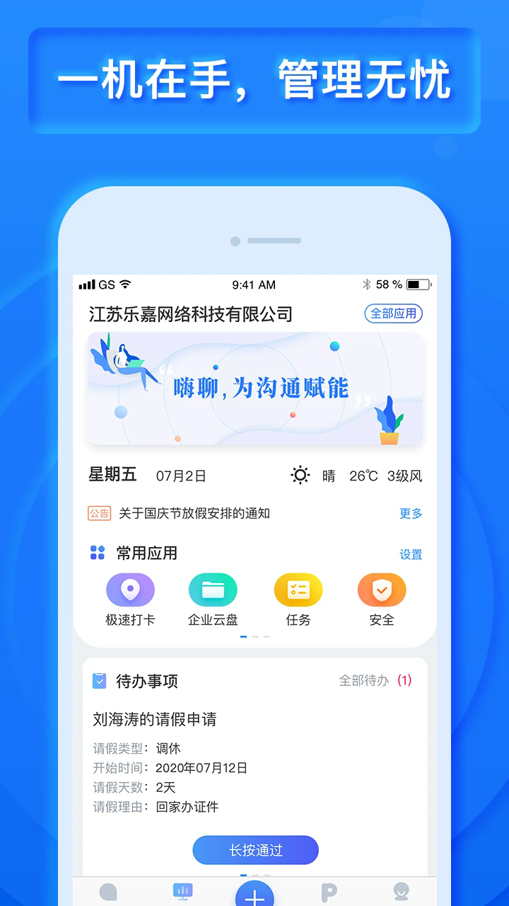 乐建宝app下载