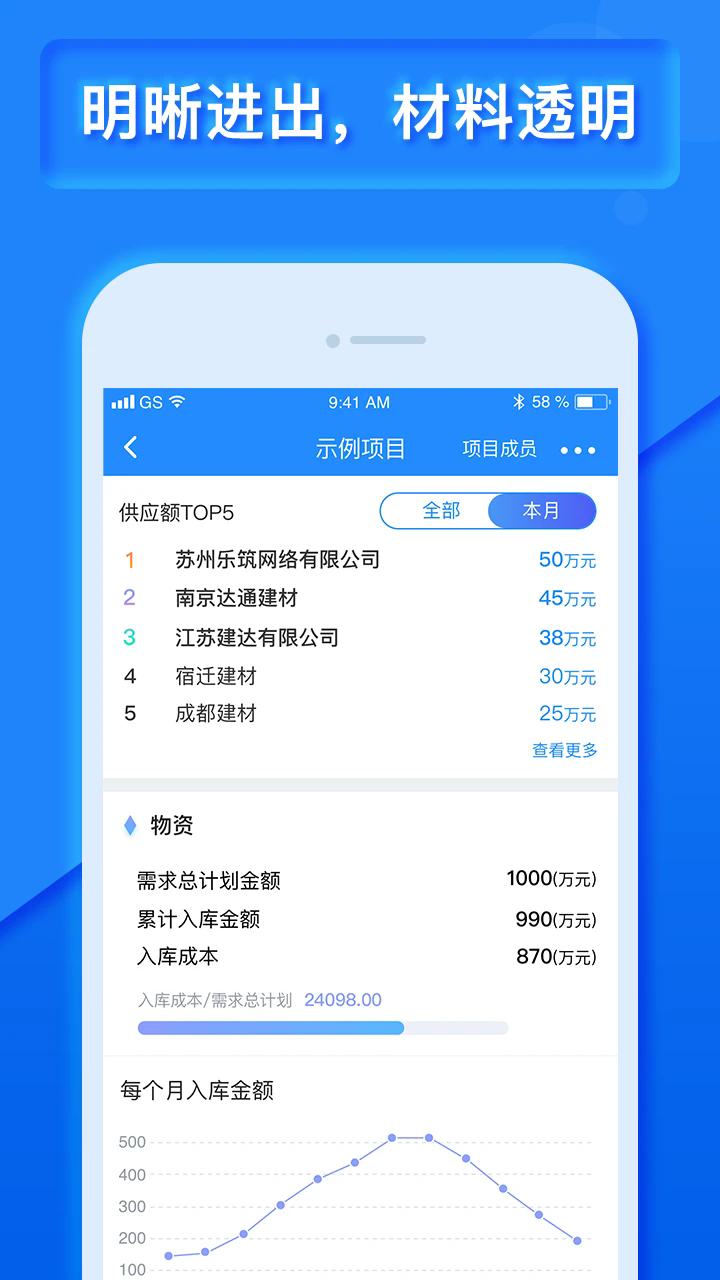 乐建宝app下载