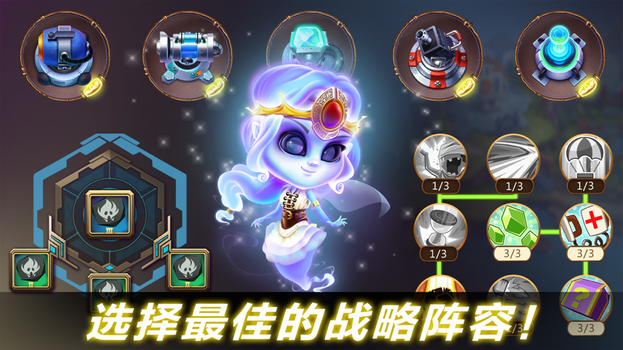 幽灵塔防游戏iOS版