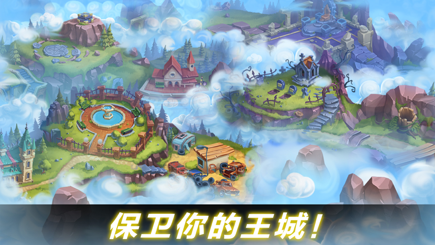 幽灵塔防游戏iOS版