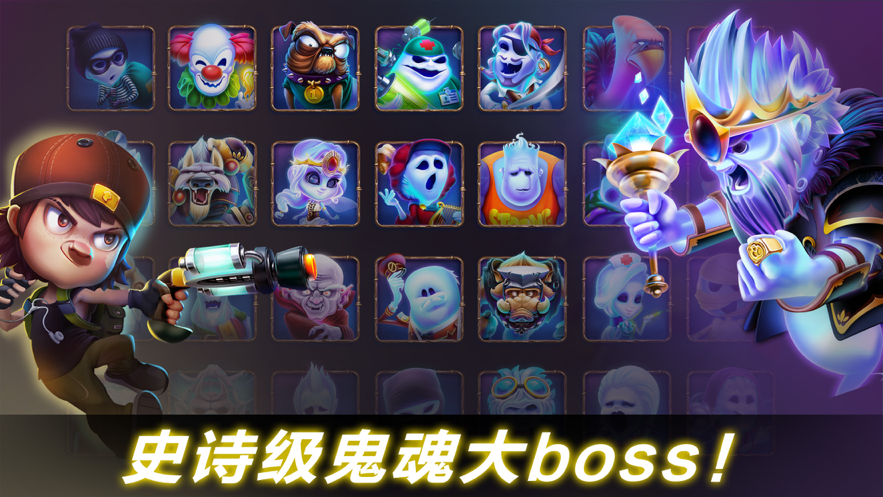 幽灵塔防游戏iOS版