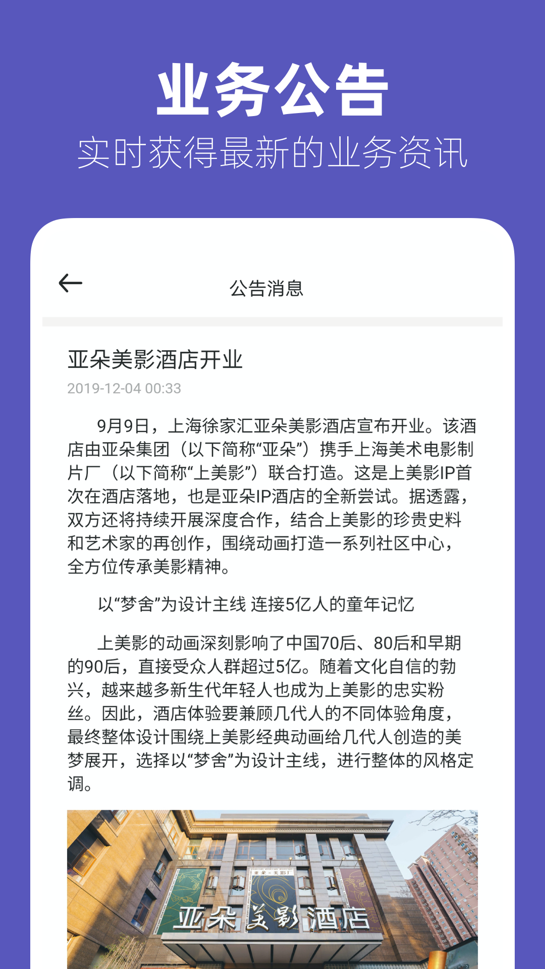 几木里业主端app