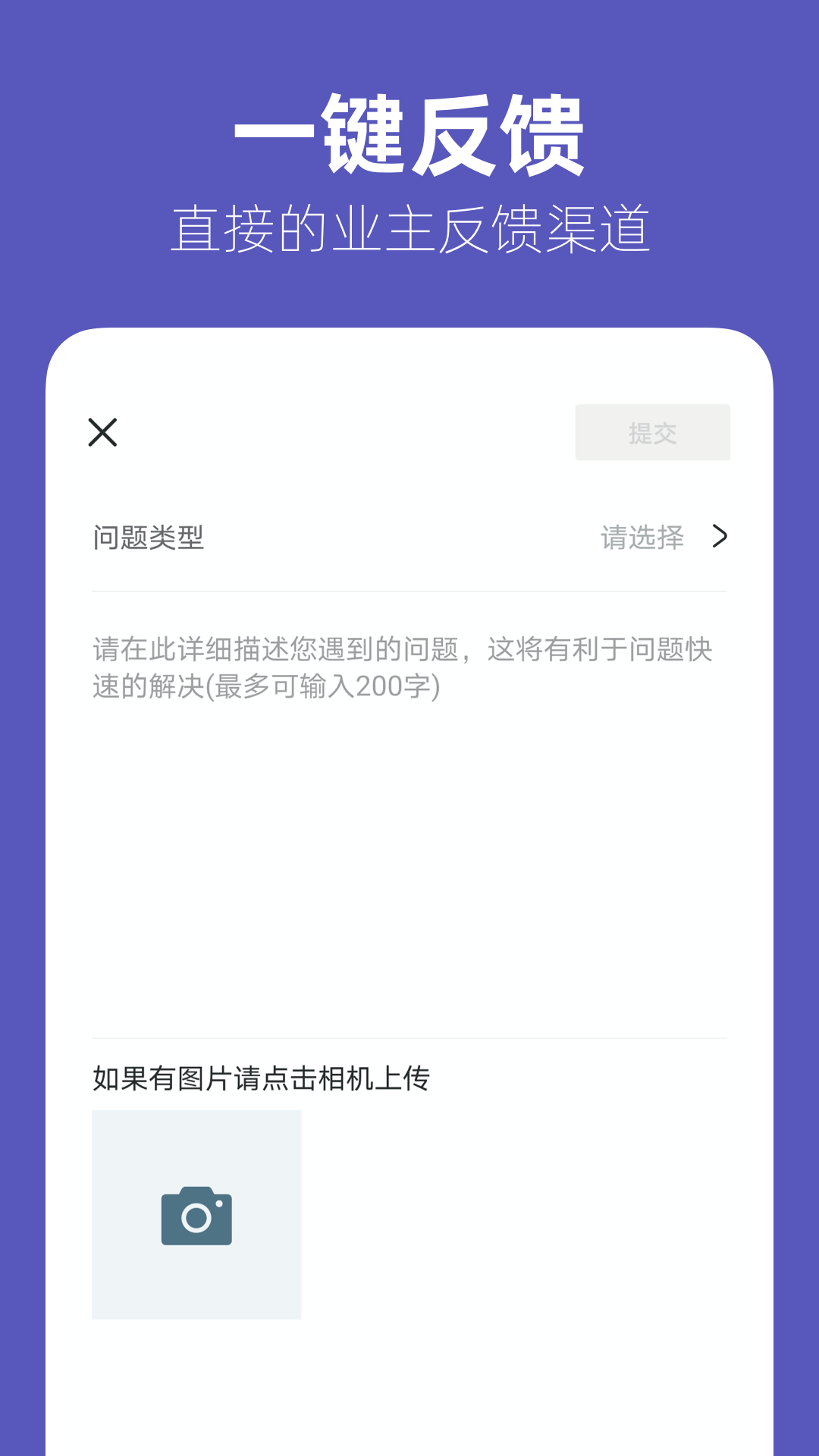 几木里业主端app