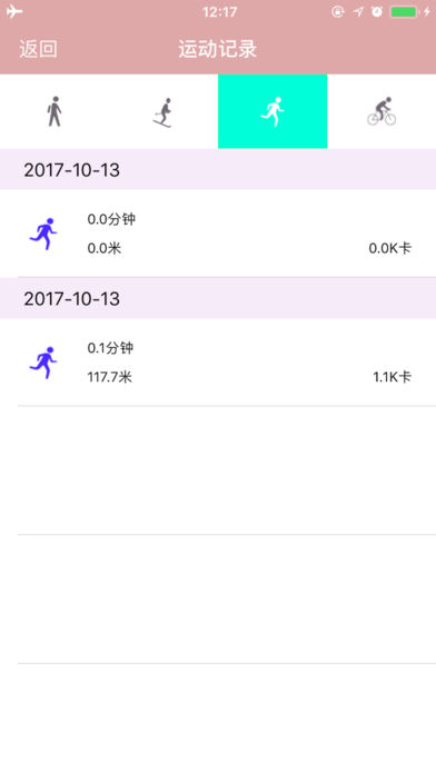 扑扑运动app