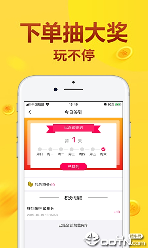 微圈优选