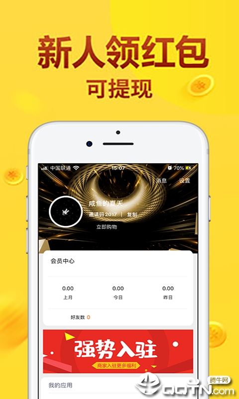 微圈优选