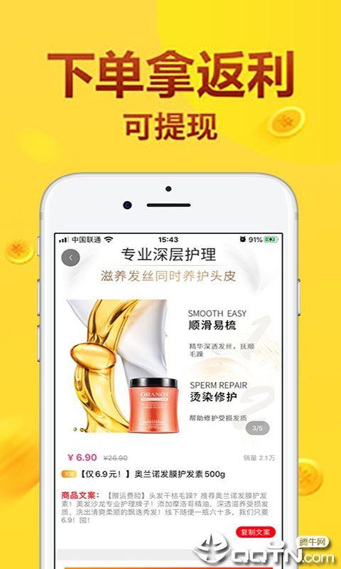 微圈优选