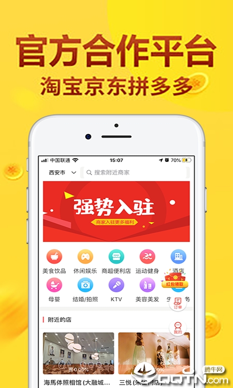 微圈优选