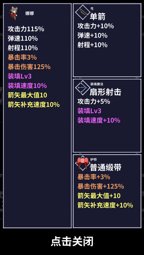 穿梭物语iOS版
