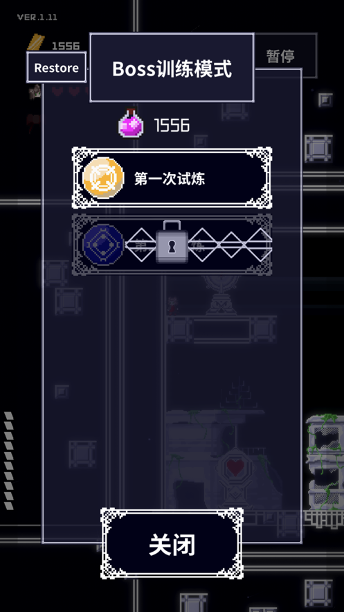 穿梭物语iOS版