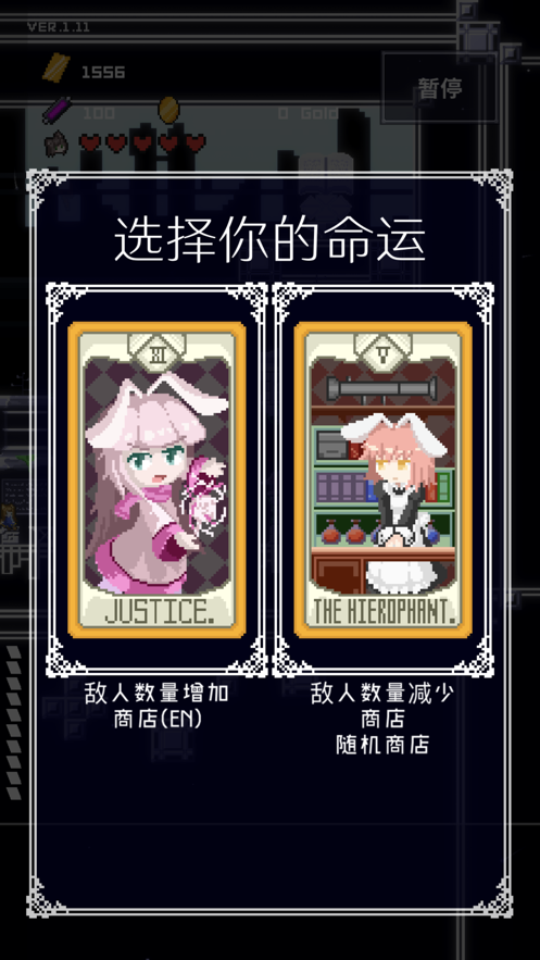 穿梭物语iOS版