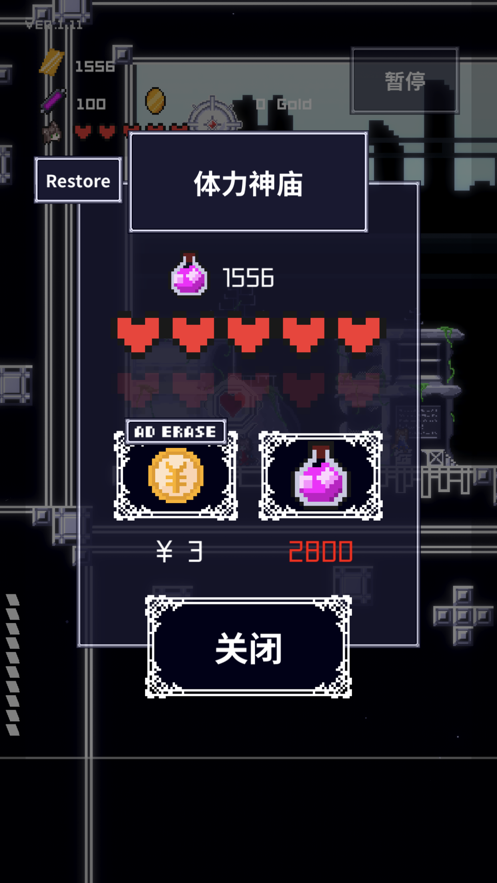 穿梭物语iOS版