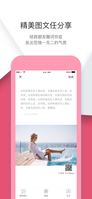 句子铺