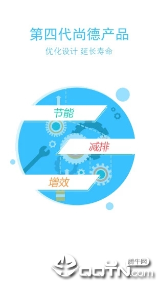 上船配ios版