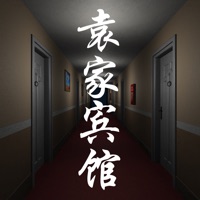 袁家宾馆下载iOS