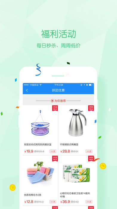 招财狗苹果版
