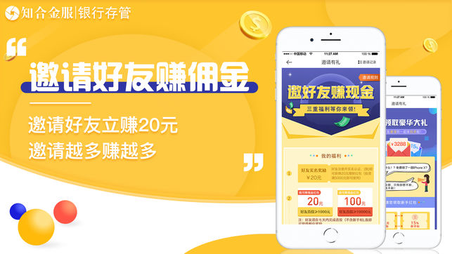 知合金服ios版