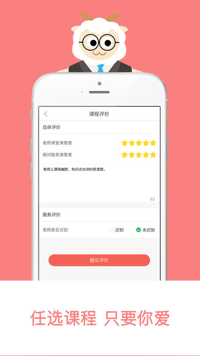 中学生辅导手机版