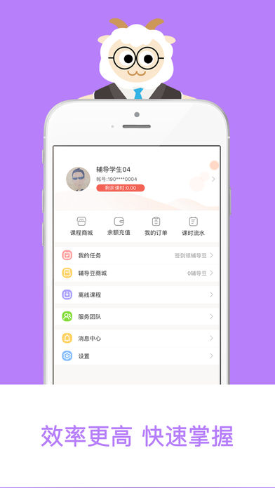 中学生辅导手机版