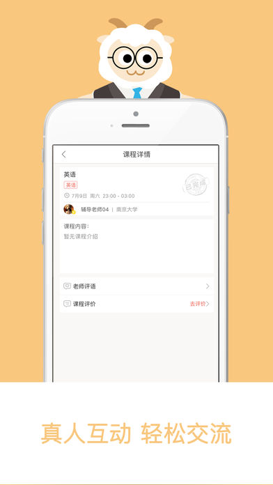 中学生辅导手机版