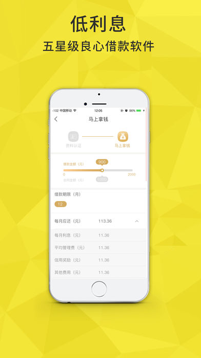 龙分期苹果版
