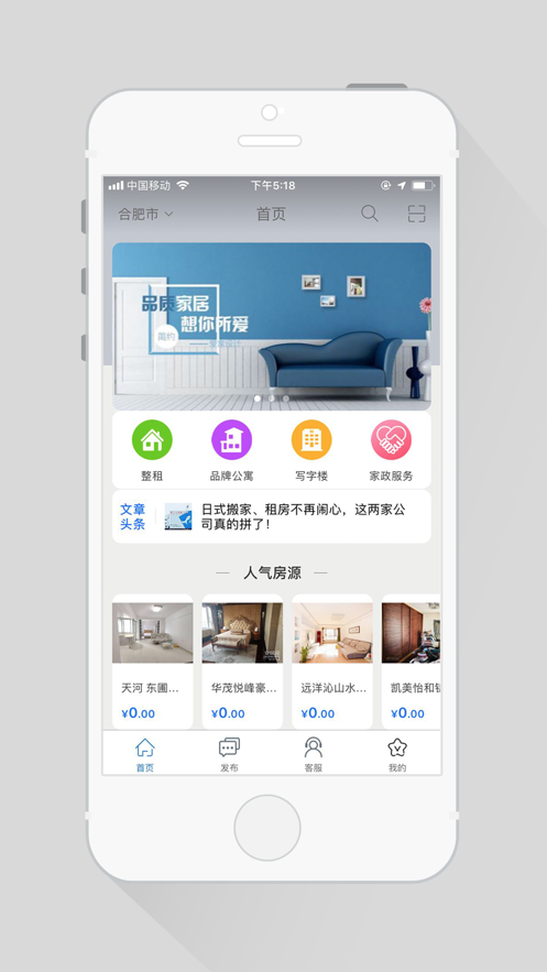蜗牛屋iOS版