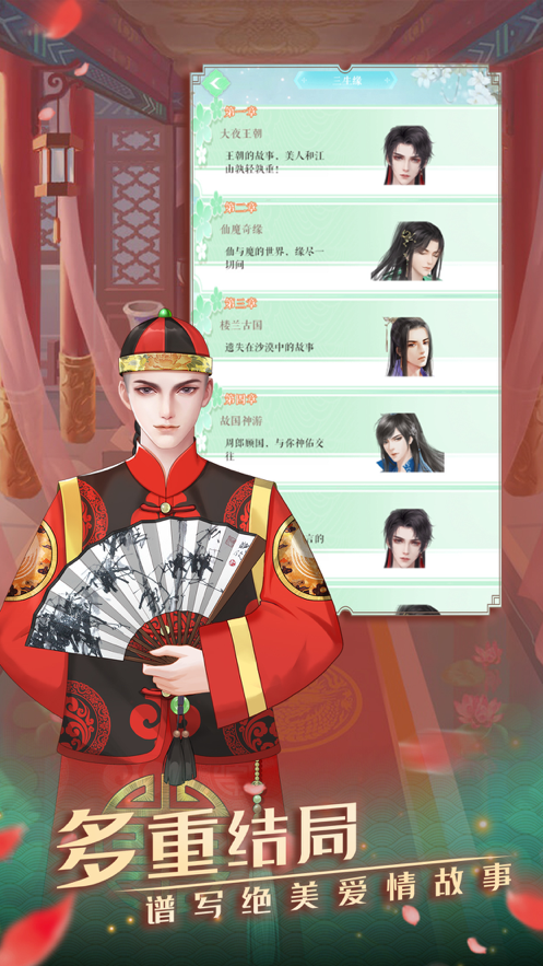 宫中玲珑传手游iOS