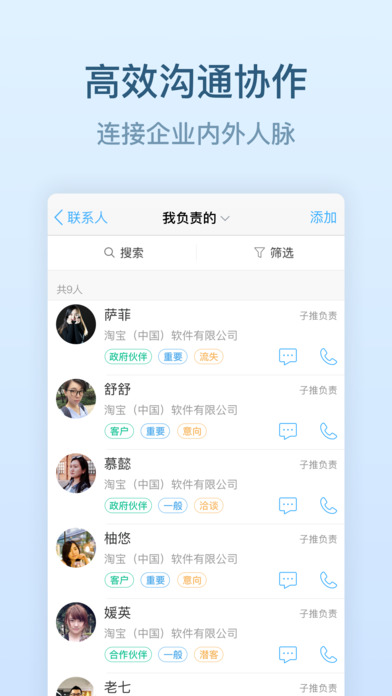 钉钉苹果版官方下载