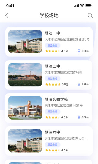 享动体育app