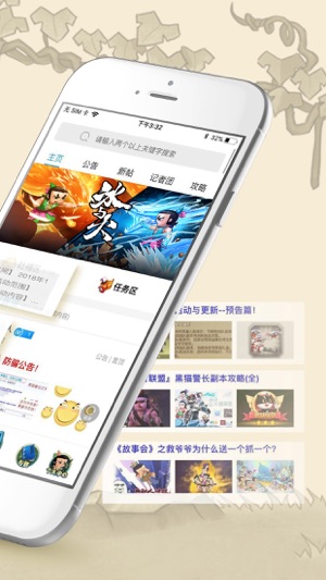 葫芦娃社区ios