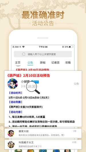 葫芦娃社区ios