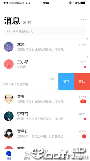 智慧川传ios版