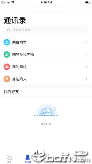 智慧川传ios版