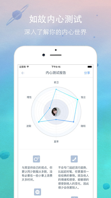 如故iOS版下载