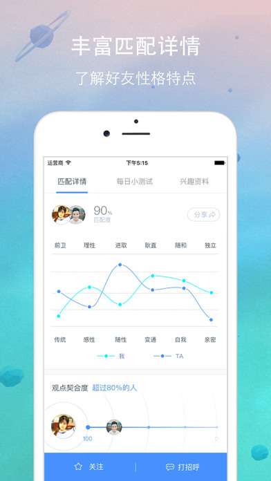 如故iOS版下载
