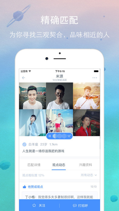 如故iOS版下载