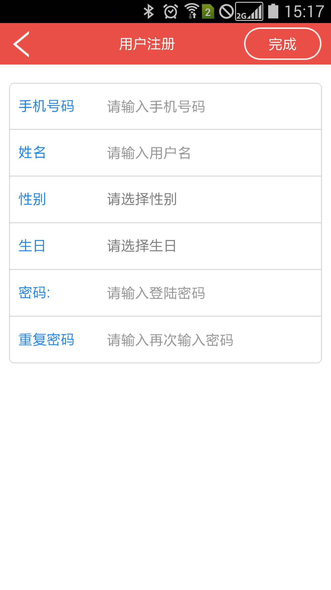 护宝星ios版